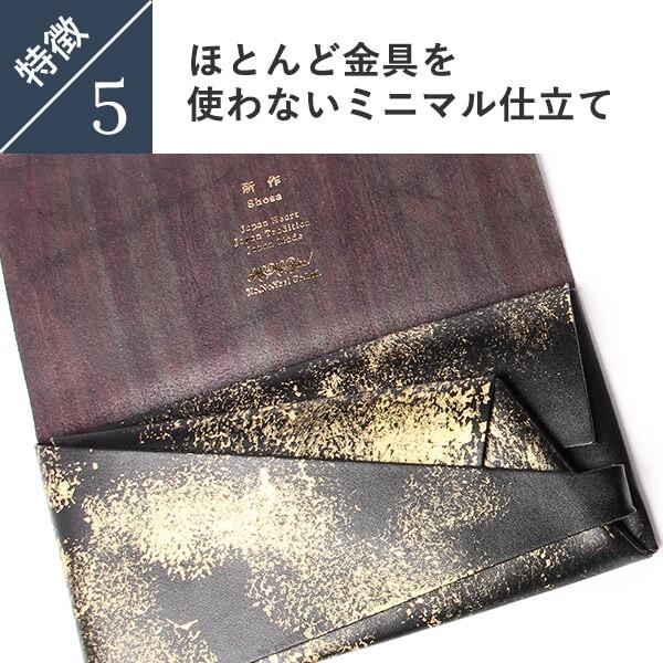 所作 長財布  おしゃれ 雲母 キララ ロングウォレット 財布 サイフ 牛革 薄マチ 1枚革 shosa 父の日 プレゼント 爆買の画像
