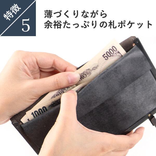 シスクー・ド・フードル 薄マチ 長財布 cocoro-04B Six coup de foudre
