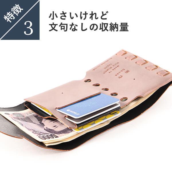 [所作] [ショサ] 財布 ブライドル cp 2.5 コンパクト財布 ミニ財布 ブライドル cp 2.5 | 所作 Shosa