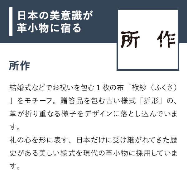 二つ折り財布 財布 サイフ メンズ 所作 ブライドル cp 3.5 コンパクト財布 しょさ ミニ財布 shosa 父の日 プレゼント 爆買の画像