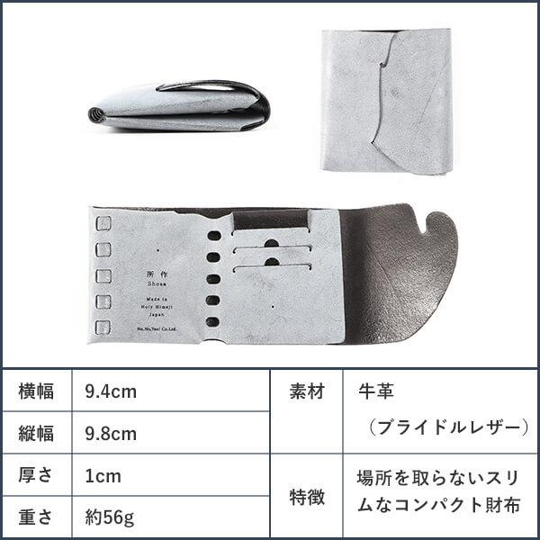 二つ折り財布 財布 サイフ メンズ 所作 ブライドル cp 3.5 コンパクト財布 しょさ ミニ財布 shosa 父の日 プレゼント 爆買の画像