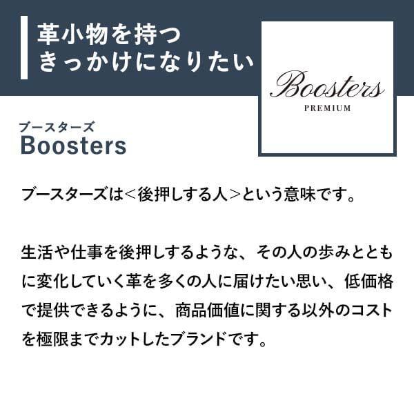 Boosters 財布 名入れ プレゼント 父の日ギフト ブースターズ