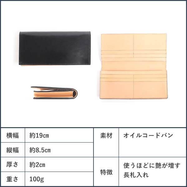Boosters（ブースターズ） 財布 長財布 札入れ 本革 コードバン オイル
