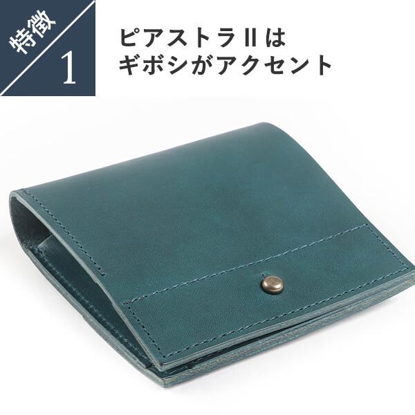 m+（エムピウ） ピアストラ2 PIASTRA II 二つ折り財布 プレゼント 爆買