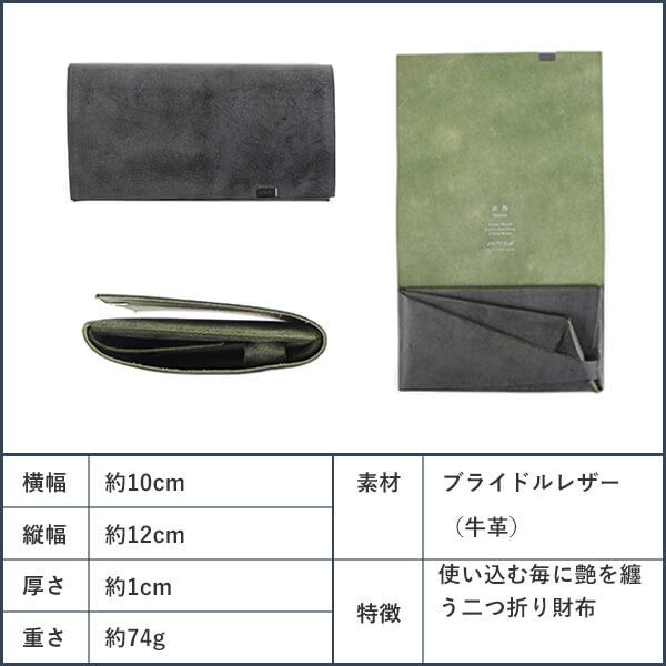 所作（shosa） 財布 長財布 日本製 ブライドルレザー ロングウォレット