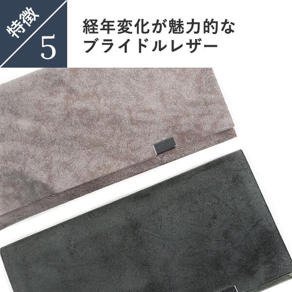 財布 長財布 日本製 所作 ブライドルレザー ロングウォレット 財布 サイフ レザー 革 ロング メンズ 男性 レディース 父の日 プレゼント 爆買の画像