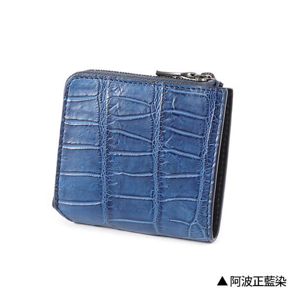 【２点セット】 財布 ヴァーミリオン 阿波正藍染クロコ L字ショート小銭入れ付二つ折り財布 vermilion 【S1093880500】(38500円)