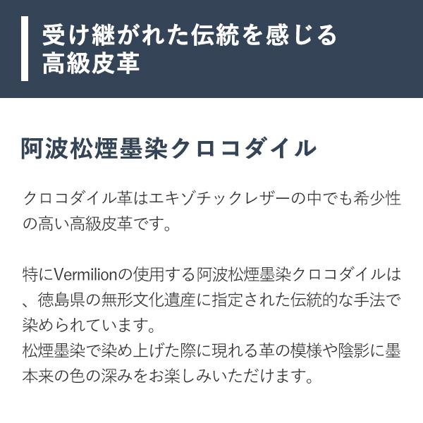 財布 ヴァーミリオン 阿波松煙墨染クロコ L字ショート小銭入れ付二つ折り財布 vermilion 父の日 プレゼント 爆買の画像