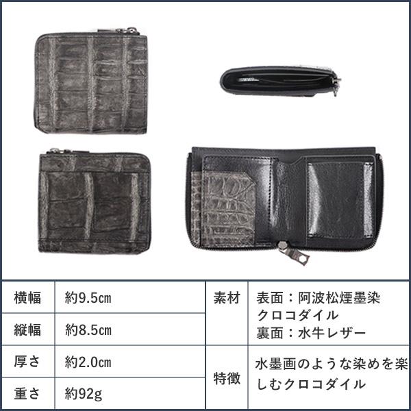 財布 ヴァーミリオン 阿波松煙墨染クロコ L字ショート小銭入れ付二つ折り財布 vermilion 父の日 プレゼント 爆買の画像
