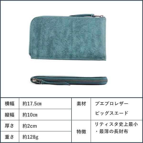 LITSTA（リティスタ） 長財布 財布 ファスナー財布 本革 ロング