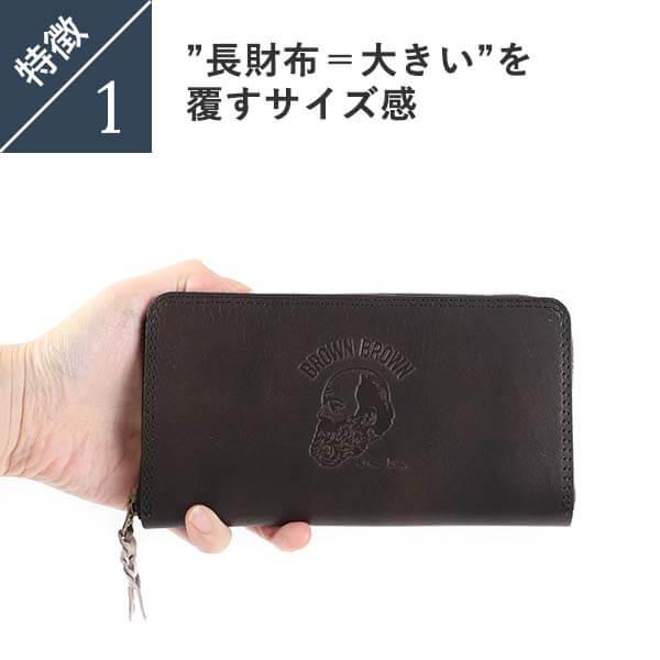 財布 長財布 ファスナー付き ブラウンブラウン R middle wallet 財布 長財布 ファスナー付き ブラウンブラウン R middle wallet