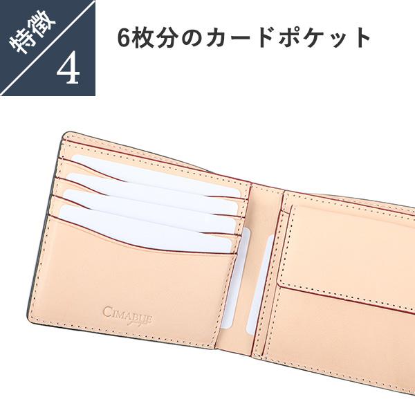 CIMABUE（チマブエ） 財布 おしゃれ コードバン アニリン 人気 メンズ