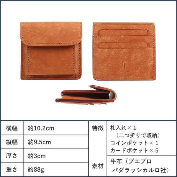 アッカ・ボッテガ Strato ストラート プエブロ コンパクトマルチ