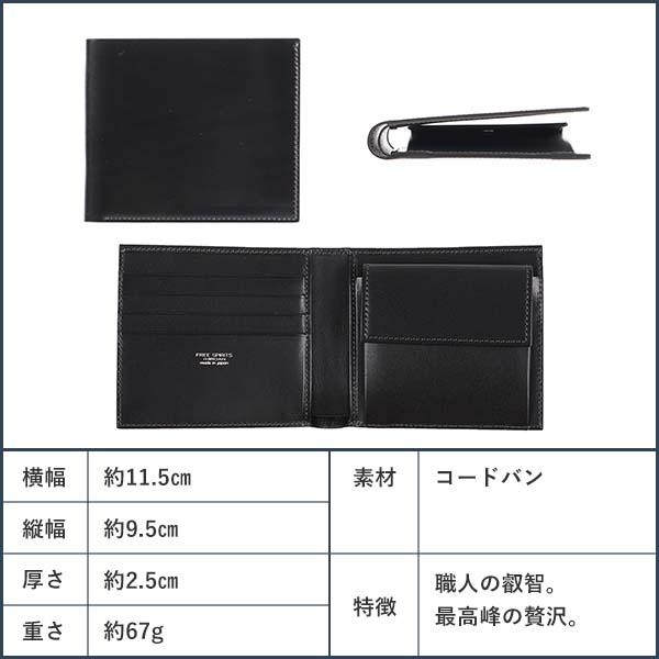 MASION de HIROAN（メゾンドヒロアン） 博庵 コードバン 小銭入れ付き