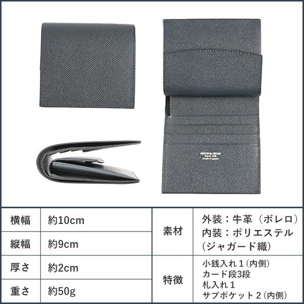 MASION de HIROAN（メゾンドヒロアン） 博庵 ボレロ コンパクト財布