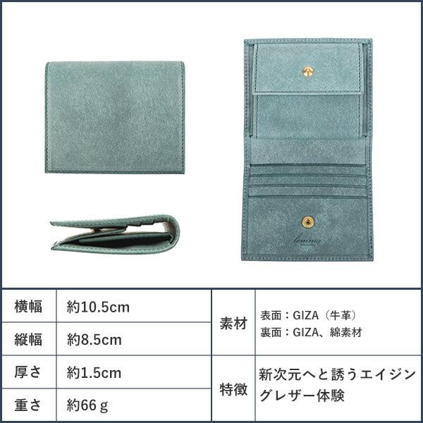 lemma 財布 ミニ財布 二つ折り財布 マリスコ ギザ GIZA レンマ lemma 財布 ミニ財布 二つ折り財布 マリスコ ギザ GIZA レンマ