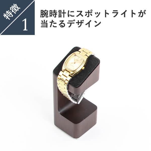 M.SCOOP（エムスコープ） 腕時計スタンド 腕時計かけ D. Watcher S