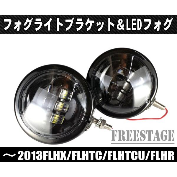 Hurley（ハーレー） 〜2013 ツーリングモデル用 LEDフォグランプ