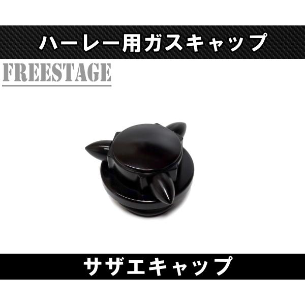ガソリンタンクキャップカバー　ハーレーショベルFLHで使用してました。サザエ Harley Davidson（ハーレー・ダビッドソン） ハーレー ガスキャップ
