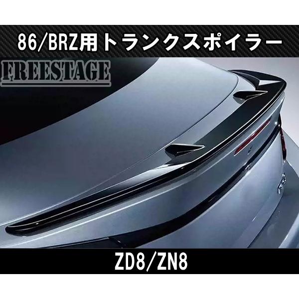 86 zn6 carig製ダックテール 86 zn6 carig製ダックテール 86 zn6 carig製ダックテール ZN6 86