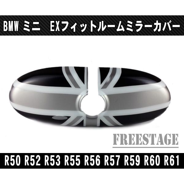 BMW BMWミニクーパーmini用ルームミラーカバー/ブラックジャックバック