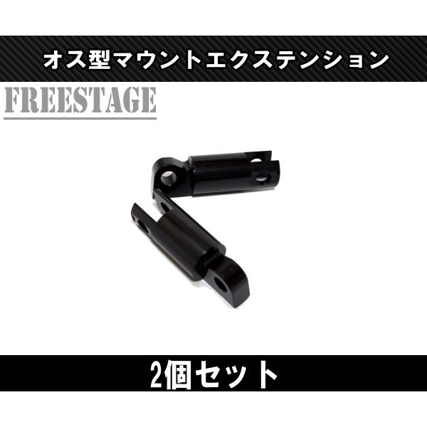 Hurley（ハーレー） ハーレー用 オス型 マウント フットペグ ステップ