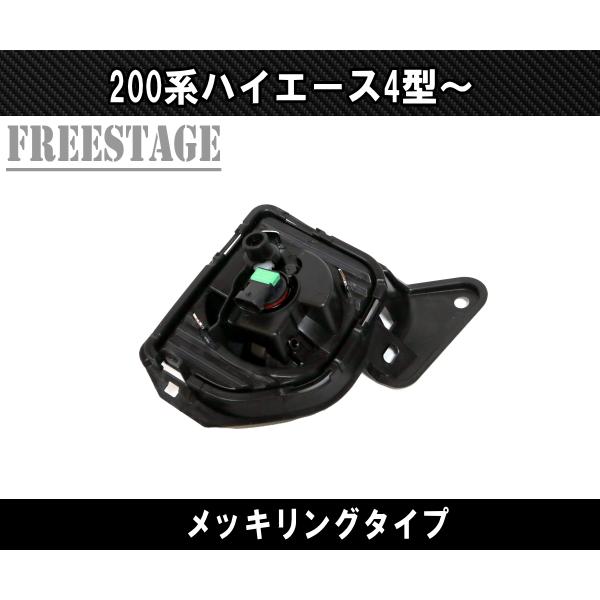 ハイエース 200系 4型 5型 6型DX用 後付けフォグランプ 純正交換 H11