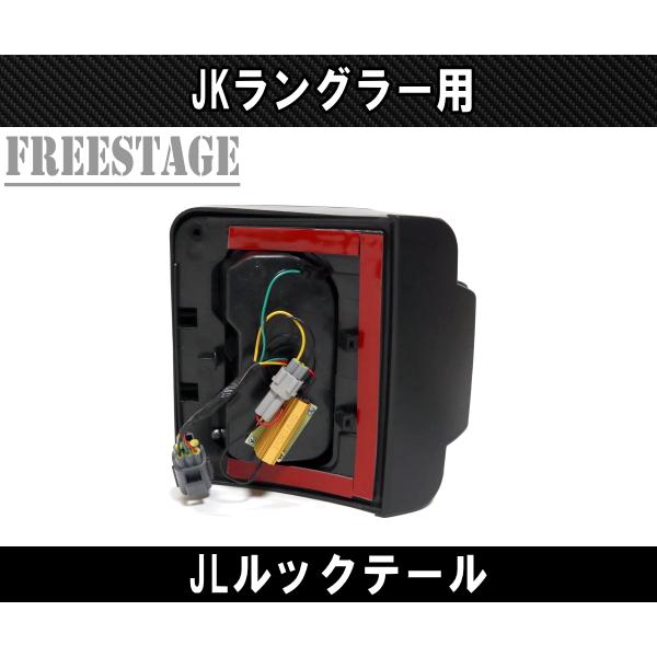 Jeep（ジープ） JK ラングラー LED テールランプ 日本仕様 JLルック
