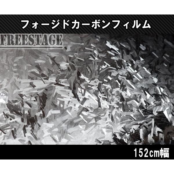 フォージドカーボン 鍛造 クラッシュカーボン/カーラッピングフィルム