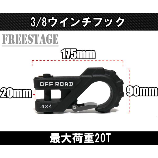 FUCHS（フックス） 汎用 ウインチフック ウインチ 3/8 フック スチール
