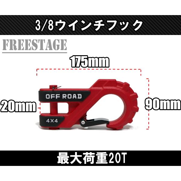 FUCHS（フックス） 汎用 ウインチフック ウインチ 3/8 フック スチール
