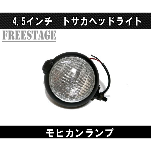 4.5インチ ヘッドライト ハーレーダビッドソン オー 2 シェル 付き 587 4.5インチ ヘッドライト ハーレーダビッドソン オー 2 シェル 付き 587