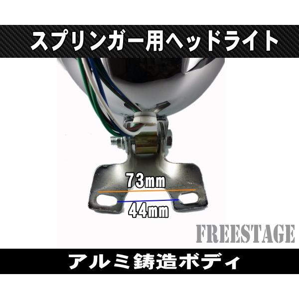 汎用4.5インチビンテージヘッドライト/スプリンガー用FLSTSベーツ