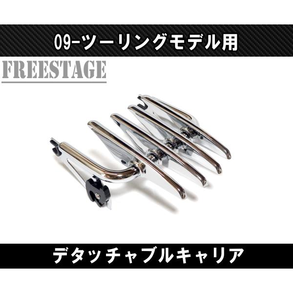 TOURING ハーレー ツーリングモデル用ステルス デタッチャブル