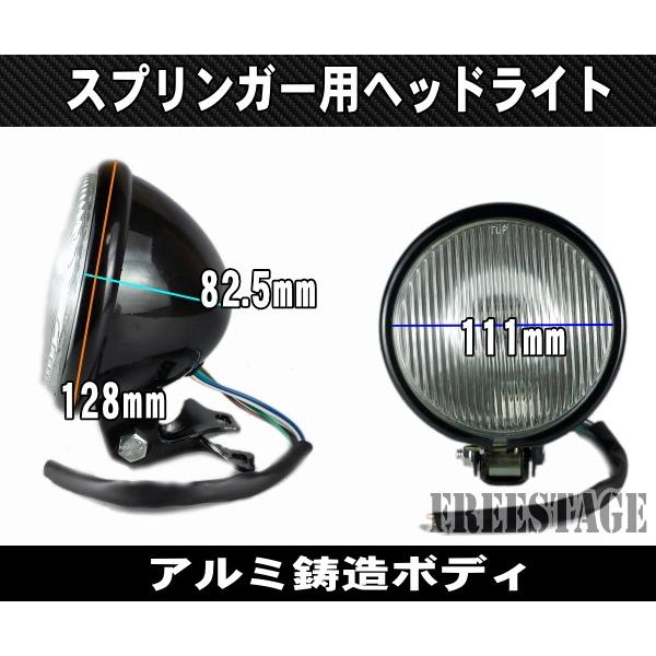 汎用4.5インチビンテージヘッドライト/スプリンガー用FLSTSベーツ