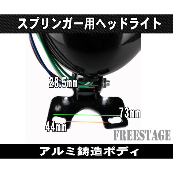 汎用4.5インチビンテージヘッドライト/スプリンガー用FLSTSベーツ