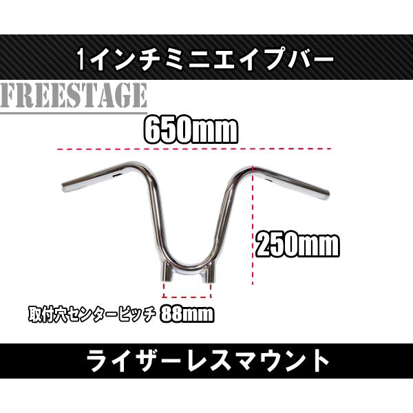 Harley Davidson（ハーレー・ダビッドソン） ハーレー用1インチ ミニ