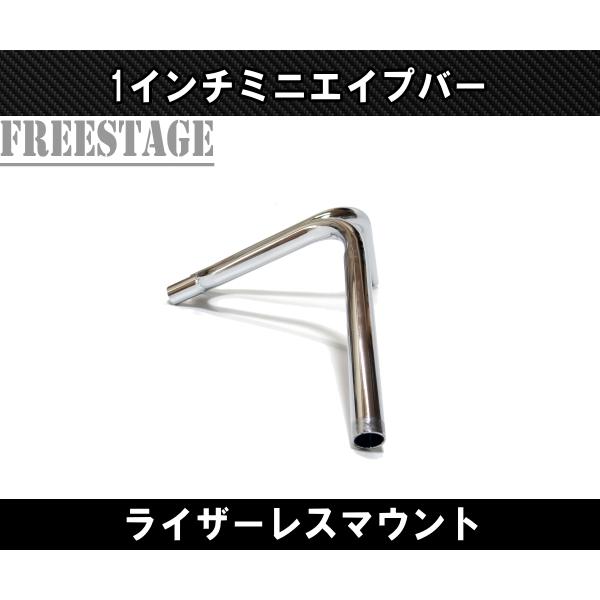 Harley Davidson（ハーレー・ダビッドソン） ハーレー用1インチ ミニ