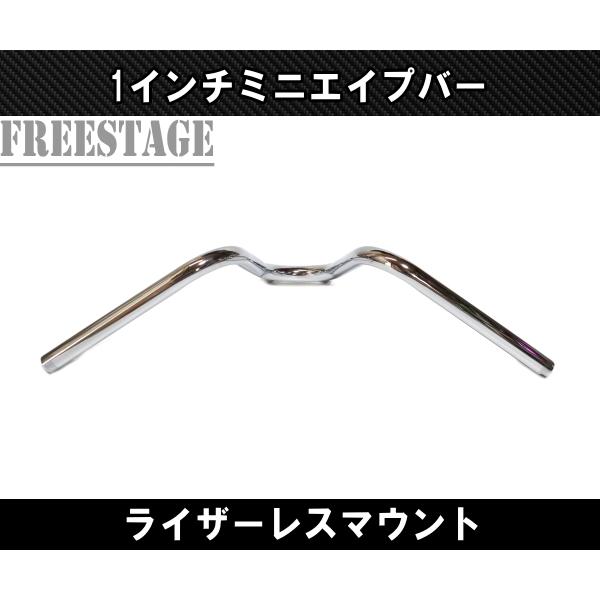 Harley Davidson（ハーレー・ダビッドソン） ハーレー用1インチ ミニ