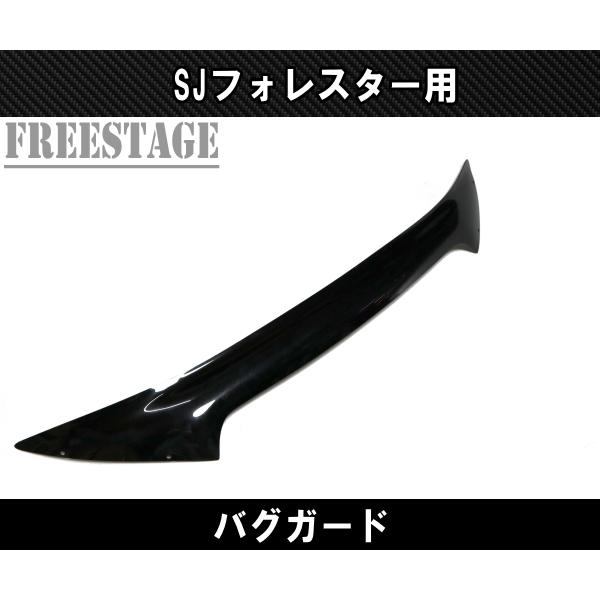 スバル XV SJ フォレスター用 バグガード ガーニッシュ カバー STI