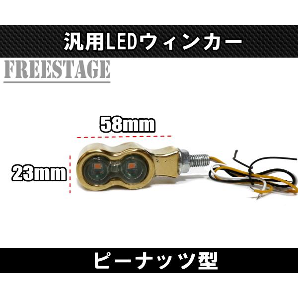 バイク用LED ウィンカー2個セット ブラス製 真鍮 ハーレー アメリカン