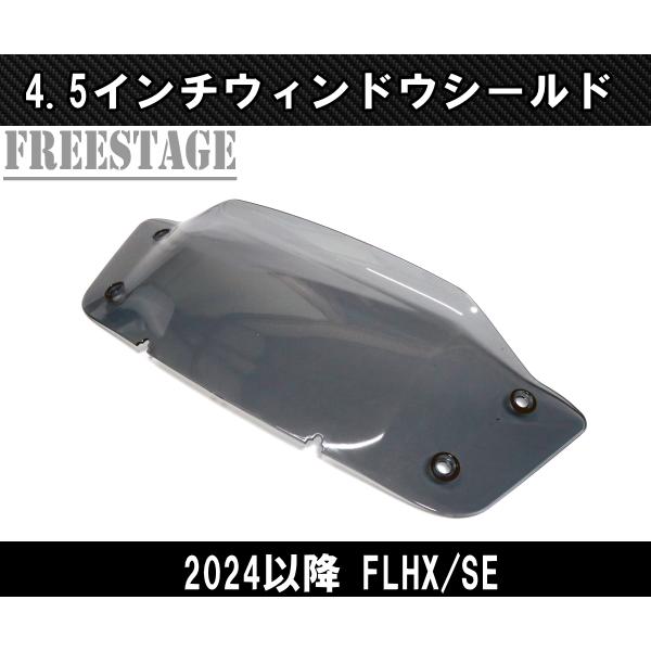 TOURING 2024年〜ハーレー FLHX/SE ストグラ ストリートグライド CVO