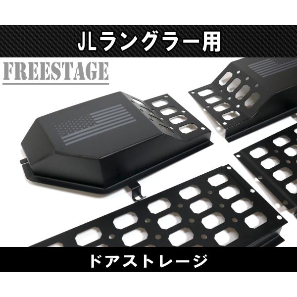 Jeep（ジープ） JL ラングラー ドアインナー ストレージ 小物入れ