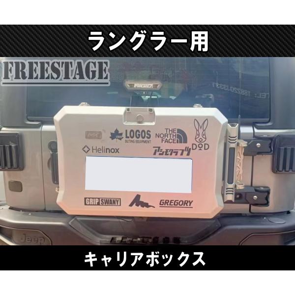 Jeep（ジープ） JK ラングラー キャリア ボックス ツールボックス 背面