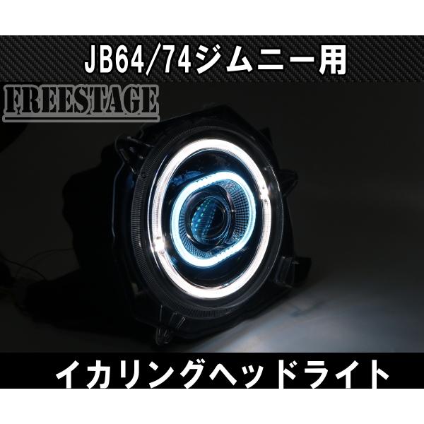 専用 訳あり イカリング ヘッドライト ピクシススペース