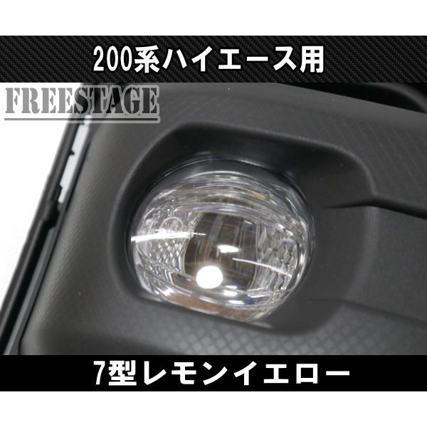 ハイエース 200系 4型 5型 6型用 後付けフォグランプ 純正交換 7