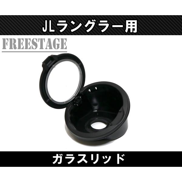 Jeep（ジープ） JL ラングラー フューエルリッド フューエルドア 給油