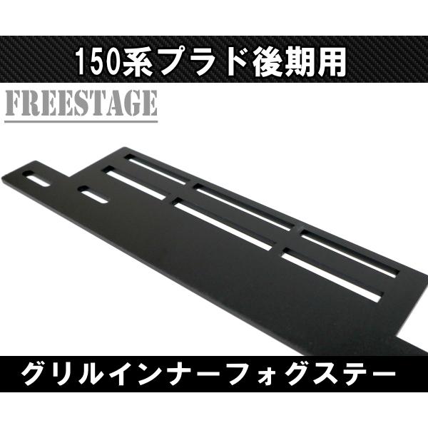 ランドクルーザー 150系 ランドクルーザープラド後期用 グリル