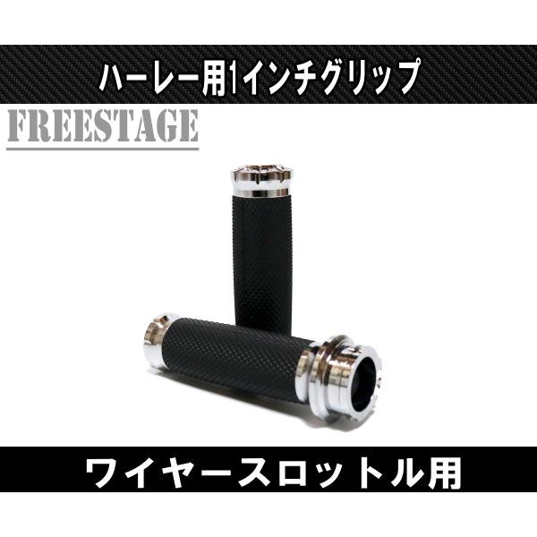 Harley Davidson（ハーレー・ダビッドソン） ハーレー用 1インチ