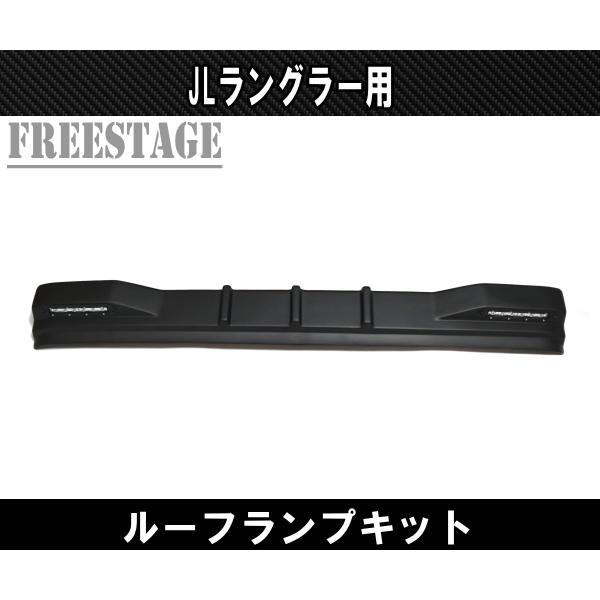 Jeep（ジープ） 2018~ JL ラングラー ルーフランプ ルーフマーカー